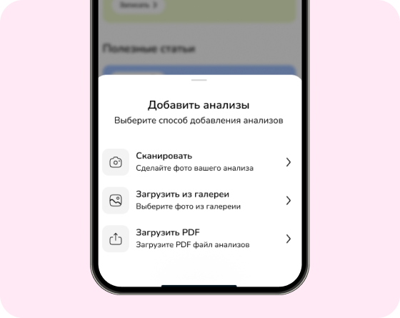 Все анализы в одном месте